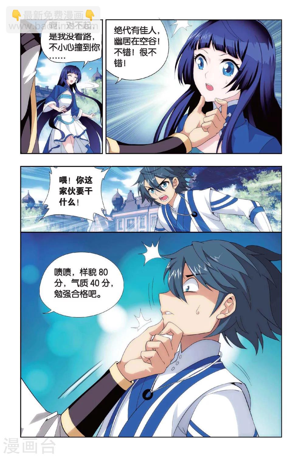 第389话 商战药帮（中）5