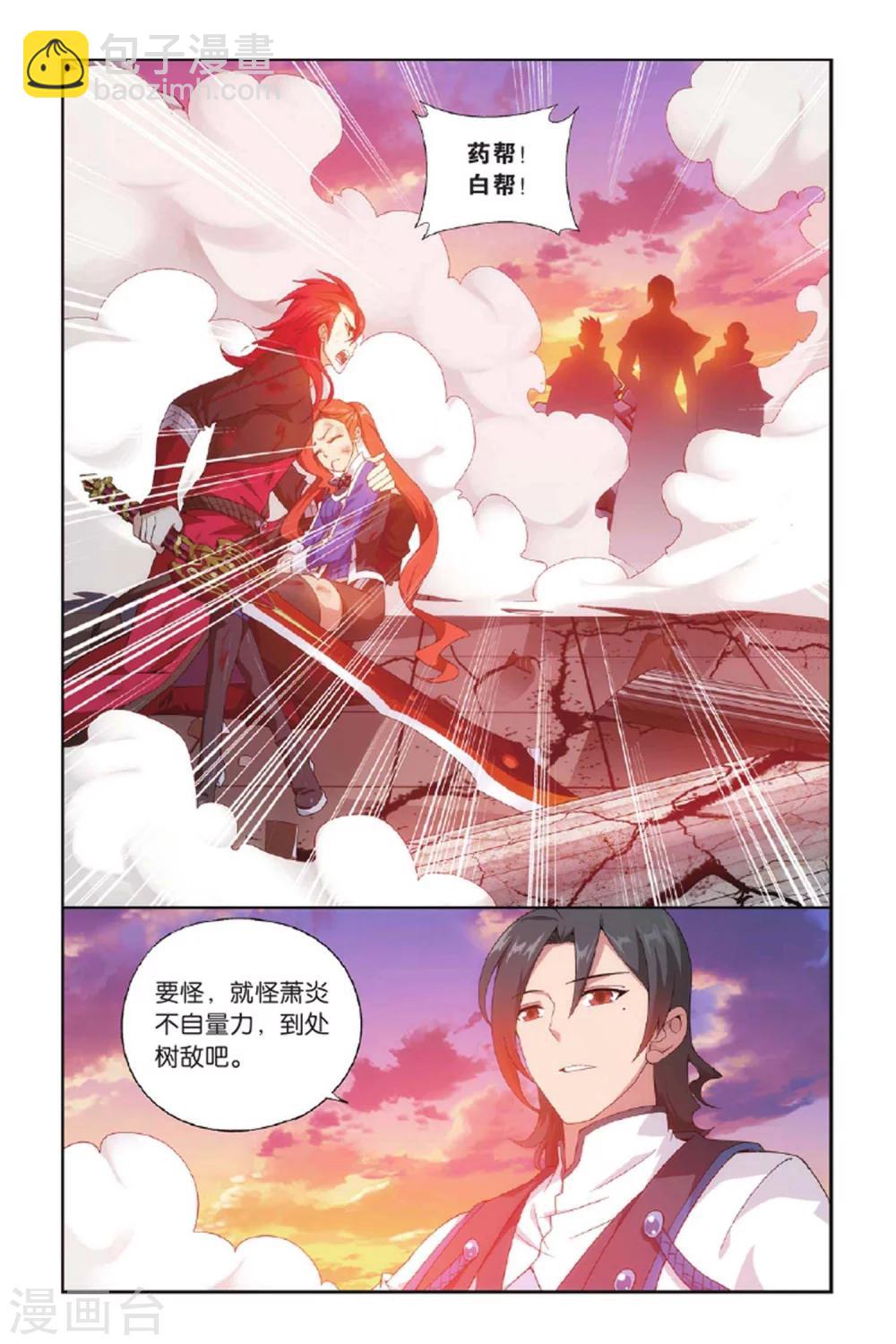 第391话 卑鄙的联手（上）1