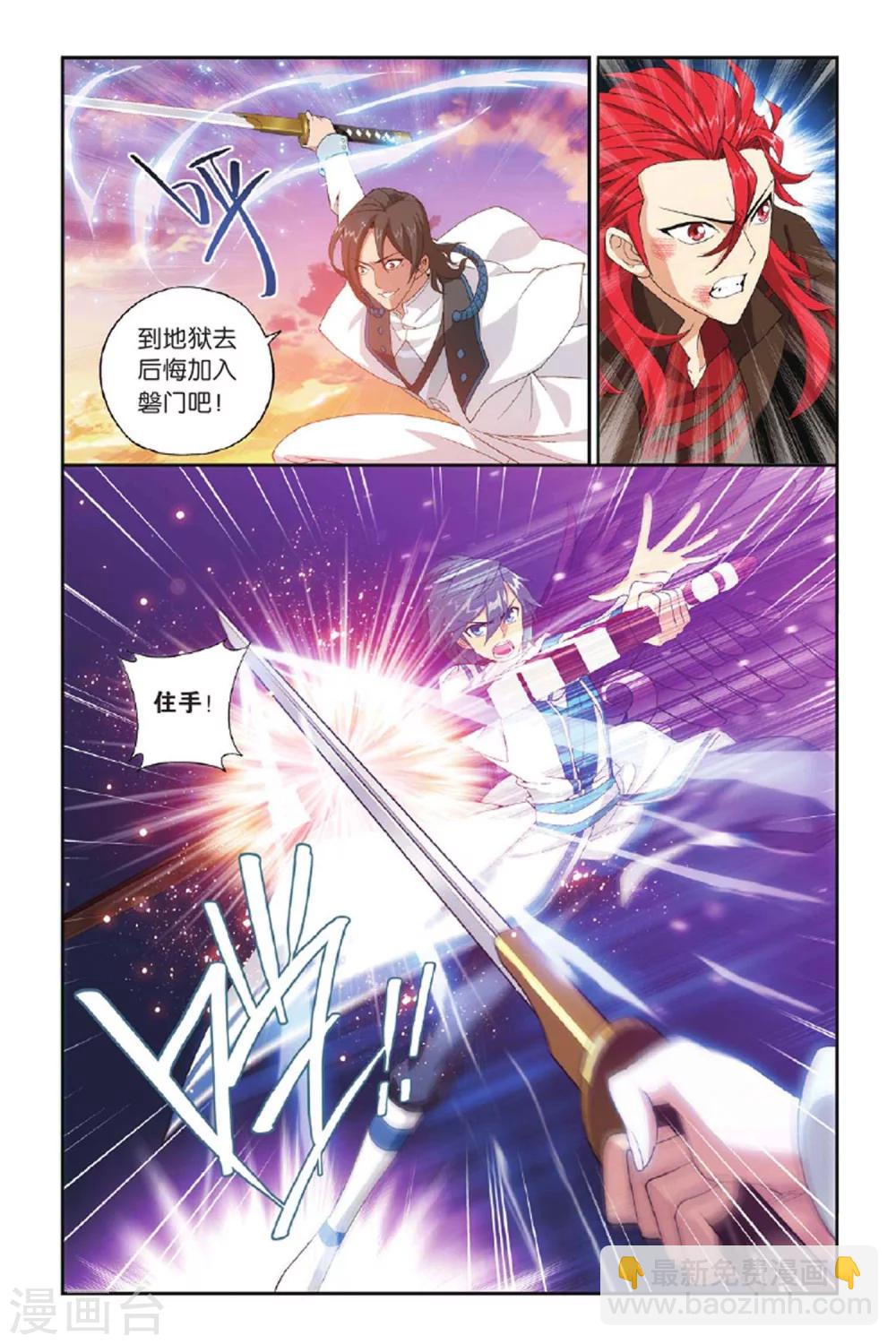 第391话 卑鄙的联手（上）2