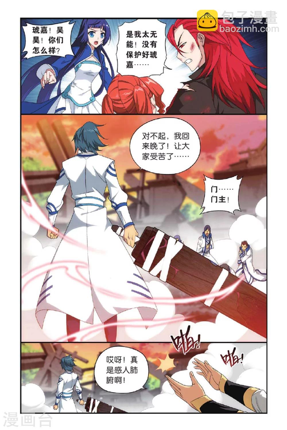 第391话 卑鄙的联手（上）3