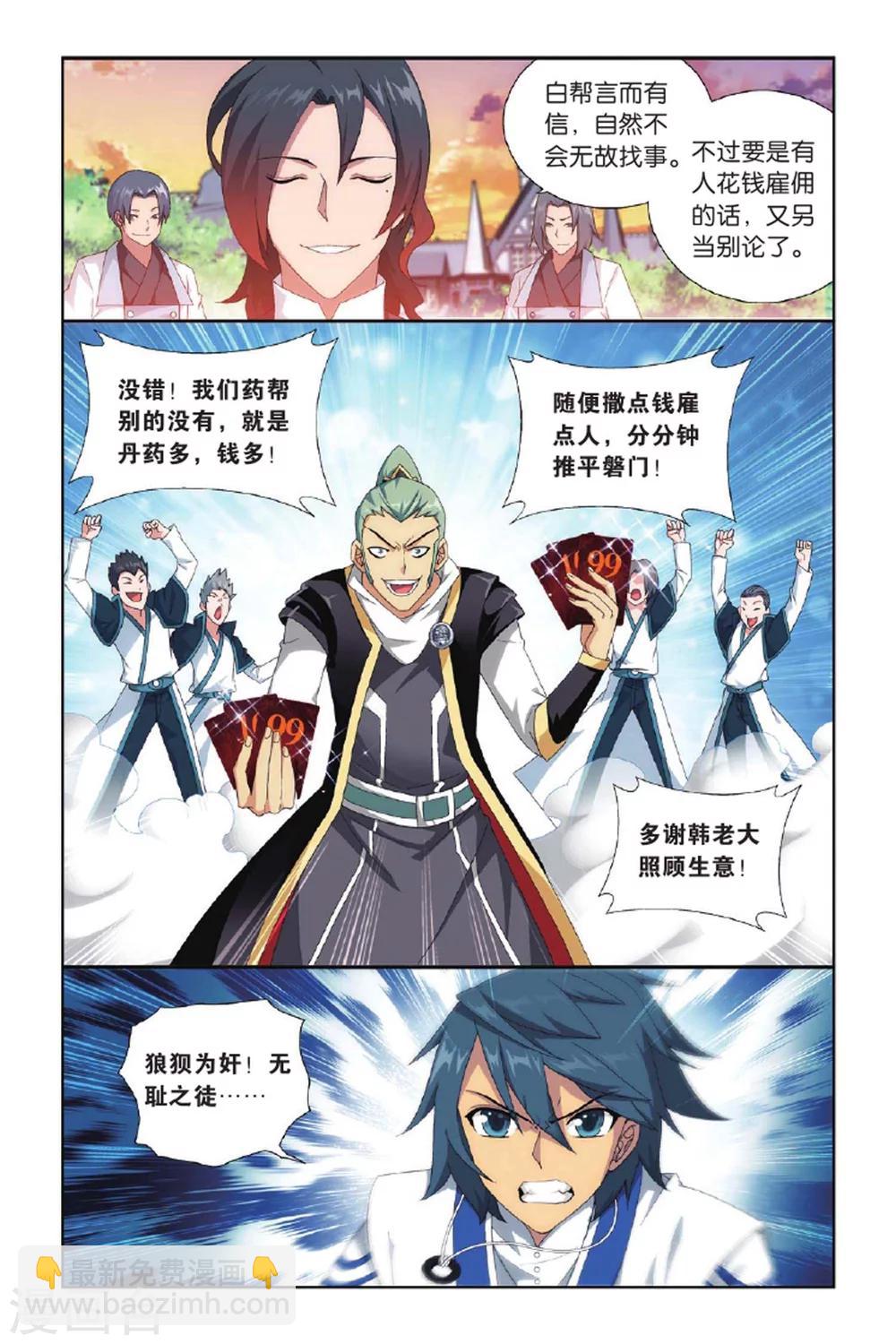 第391话 卑鄙的联手（上）5
