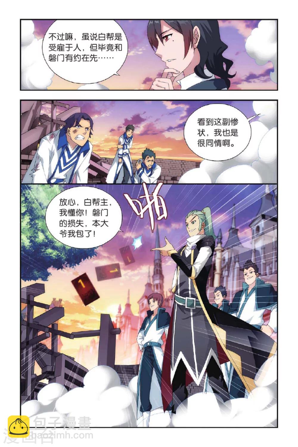 第391话 卑鄙的联手（上）6