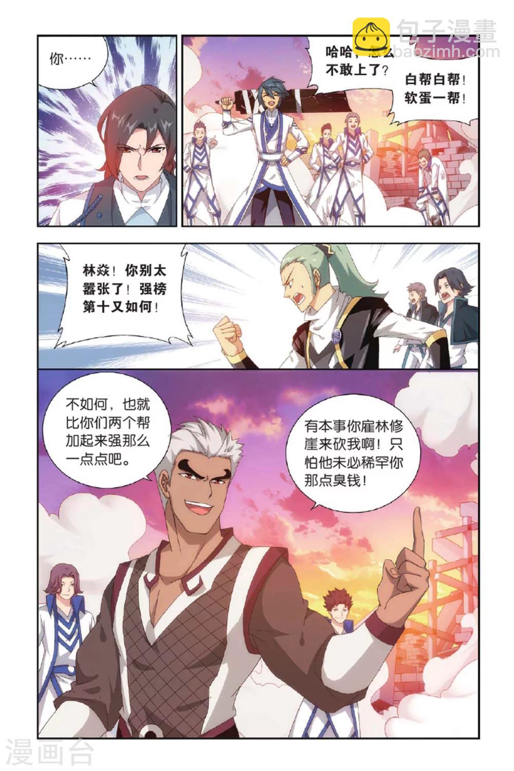 第393话 卑鄙的联手（下）1