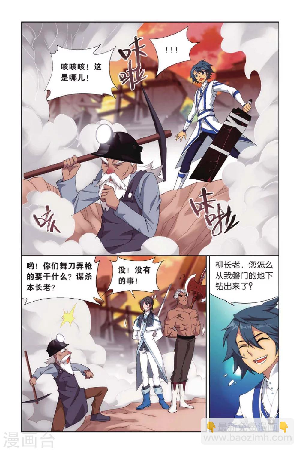 第393话 卑鄙的联手（下）4