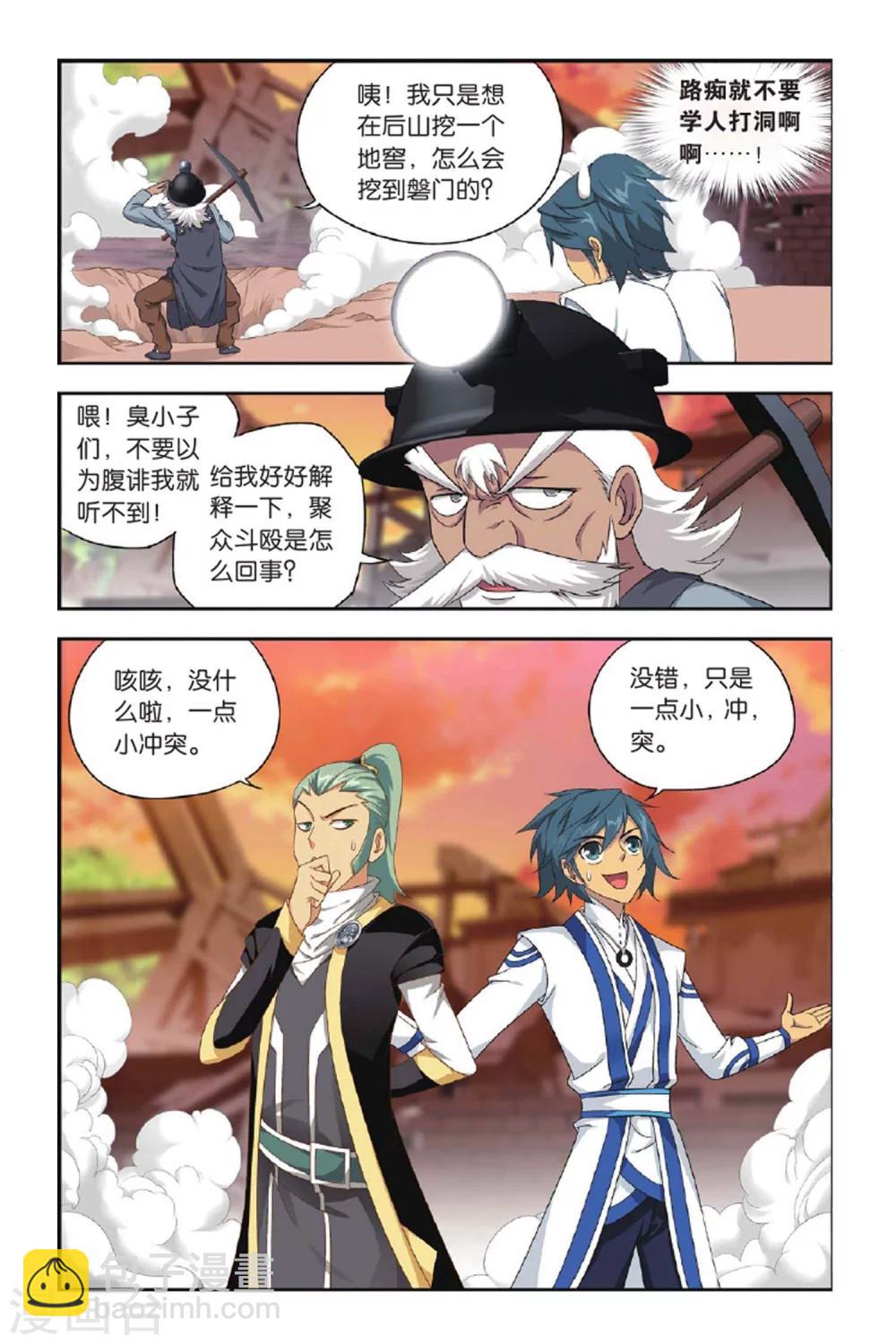 第393话 卑鄙的联手（下）5