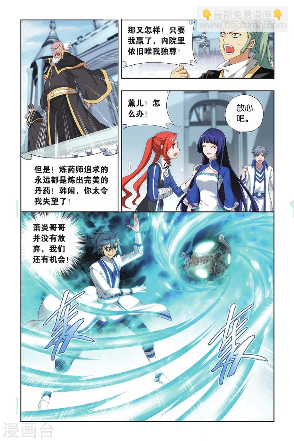 第401话 炸鼎成丹（中）1