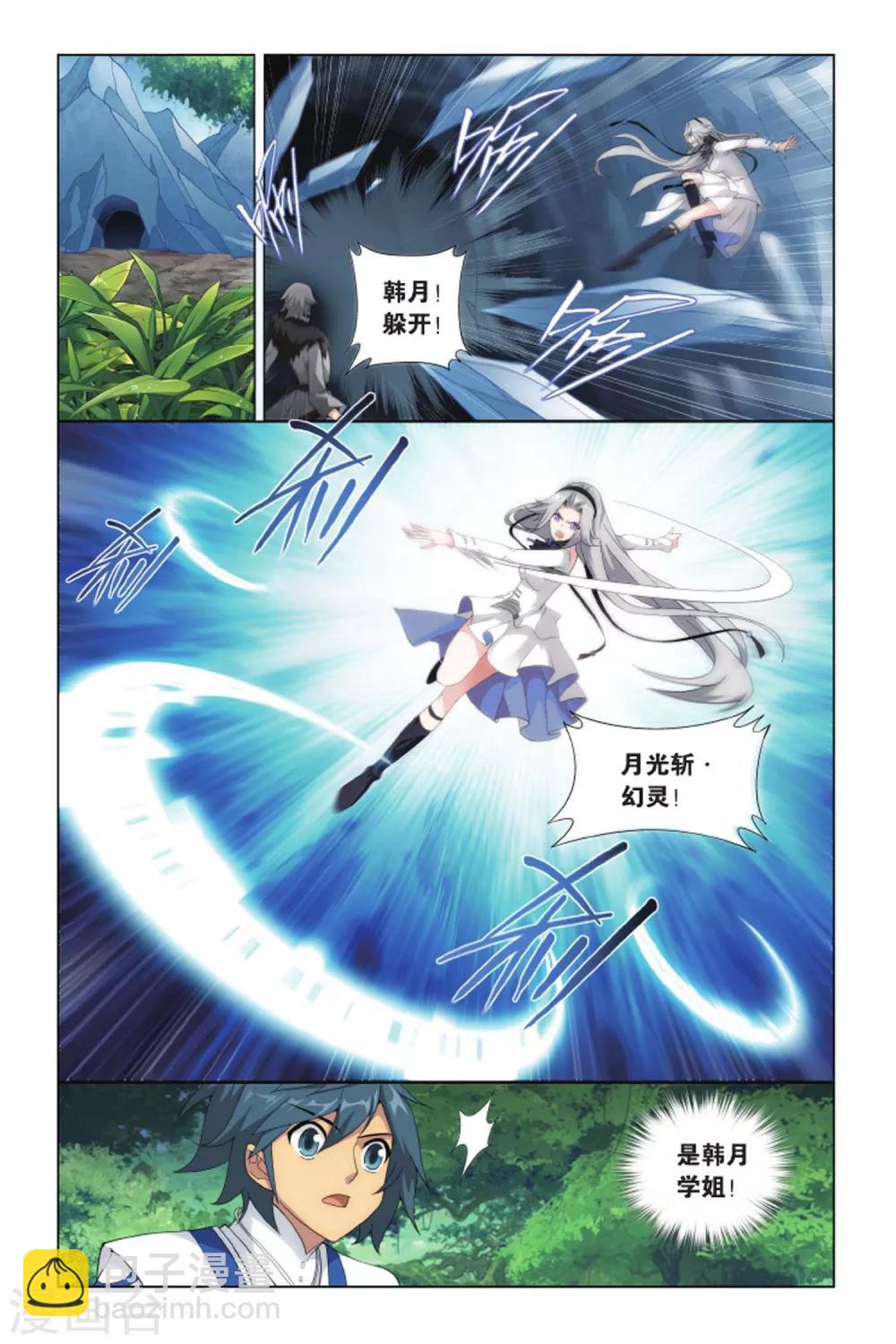 第407话 守护兽（中）1