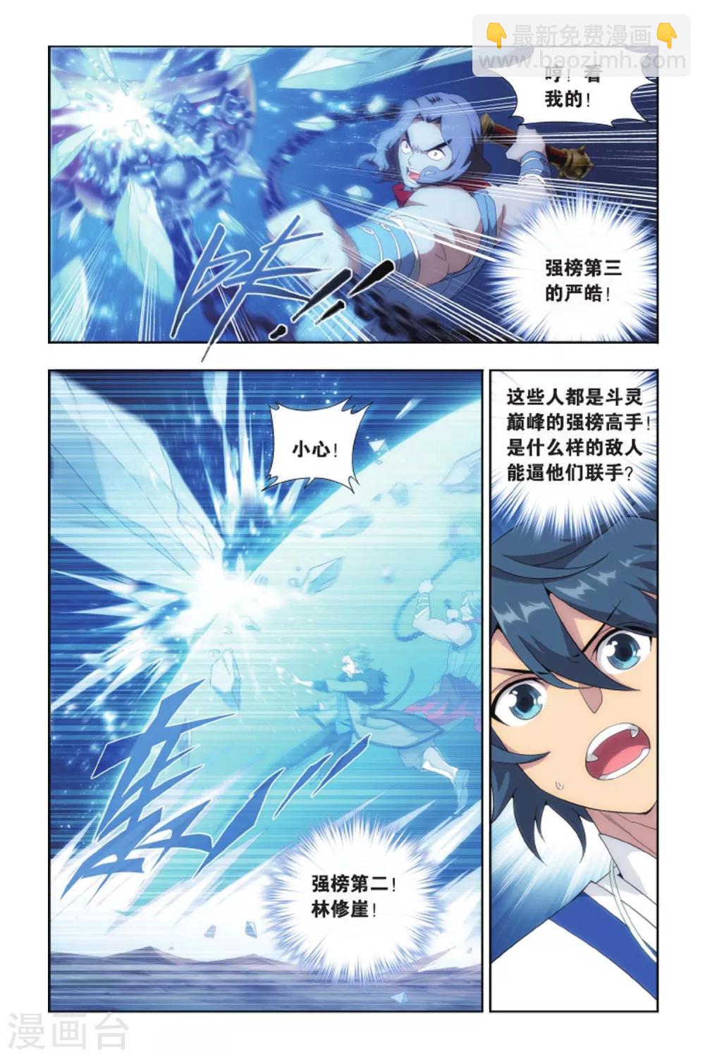 第407话 守护兽（中）2