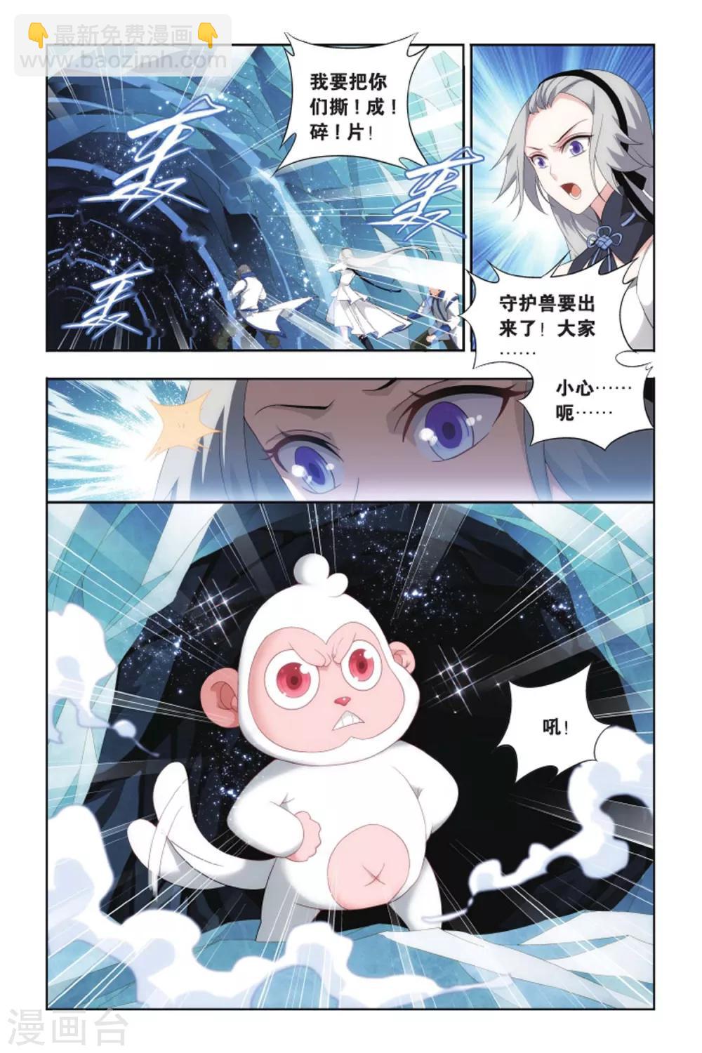 第407话 守护兽（中）4