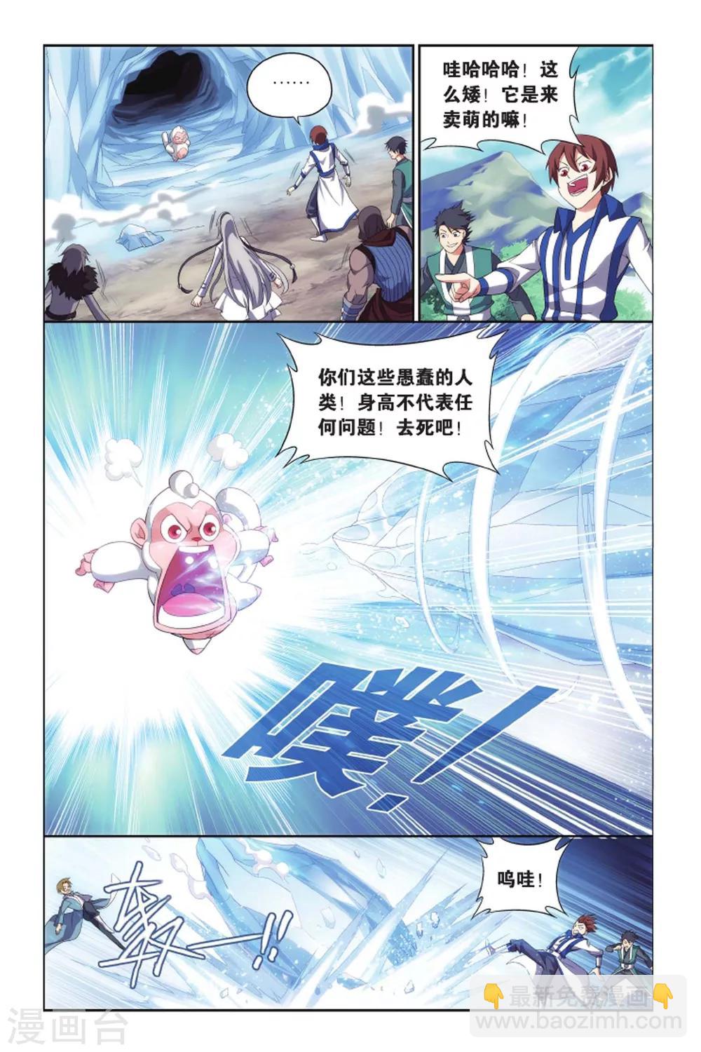 第407话 守护兽（中）5