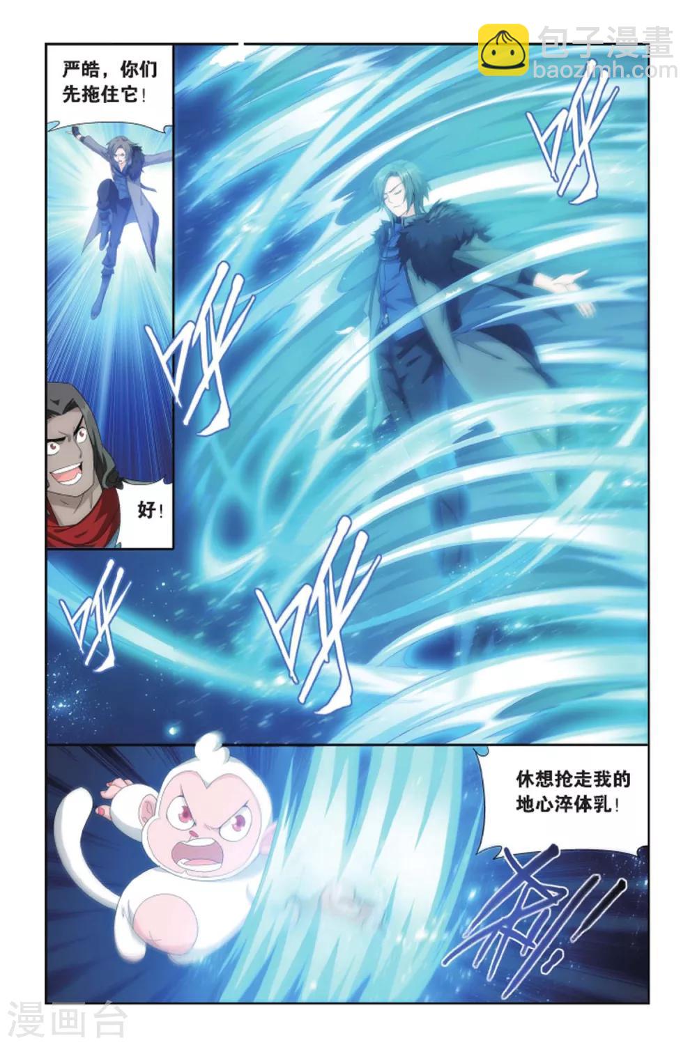 第407话 守护兽（中）6