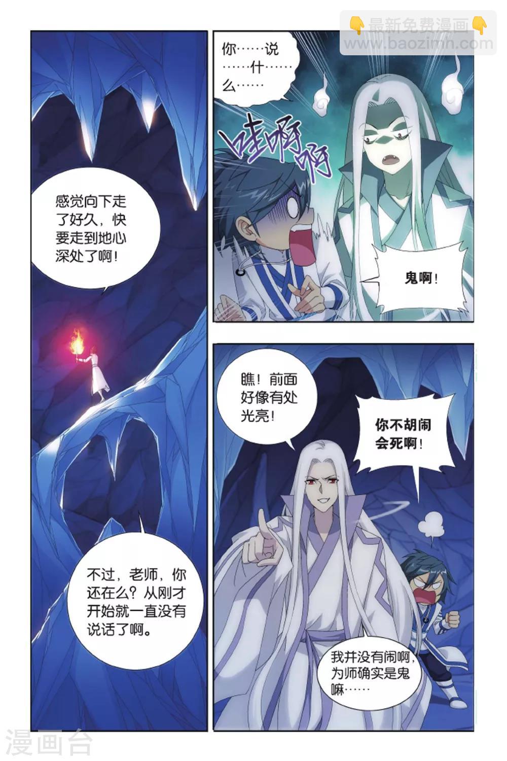 第411话 巨蟒战天猿（下）2