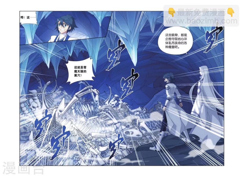 第411话 巨蟒战天猿（下）3