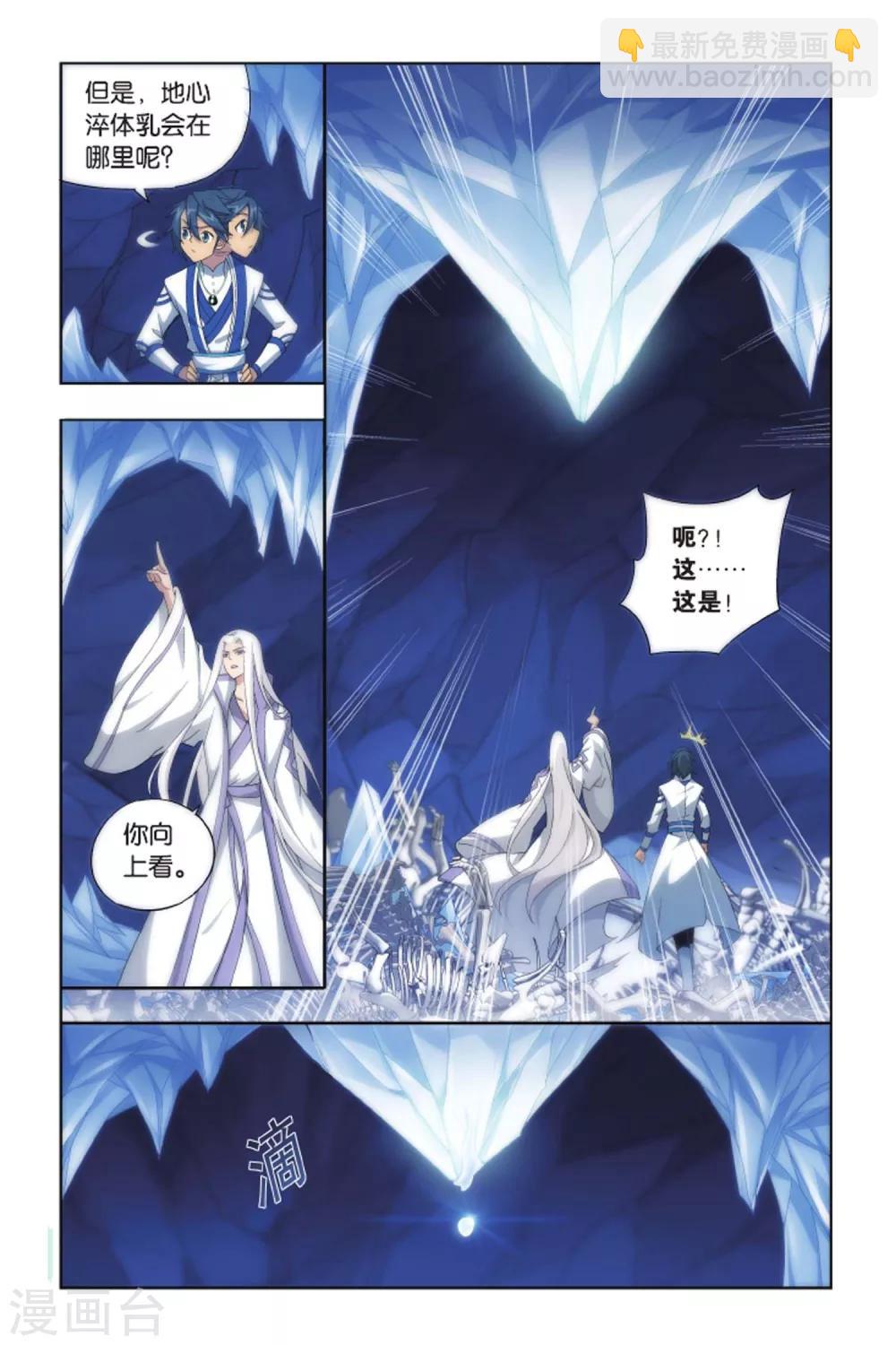 第411话 巨蟒战天猿（下）4