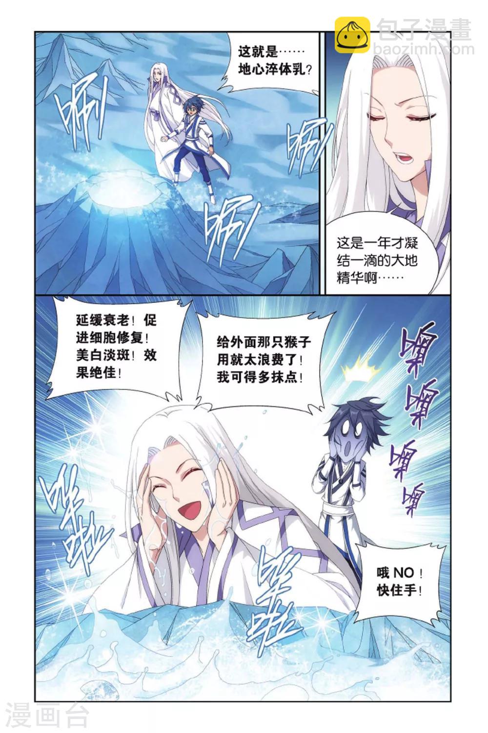 第412话 又见小女王（上）1