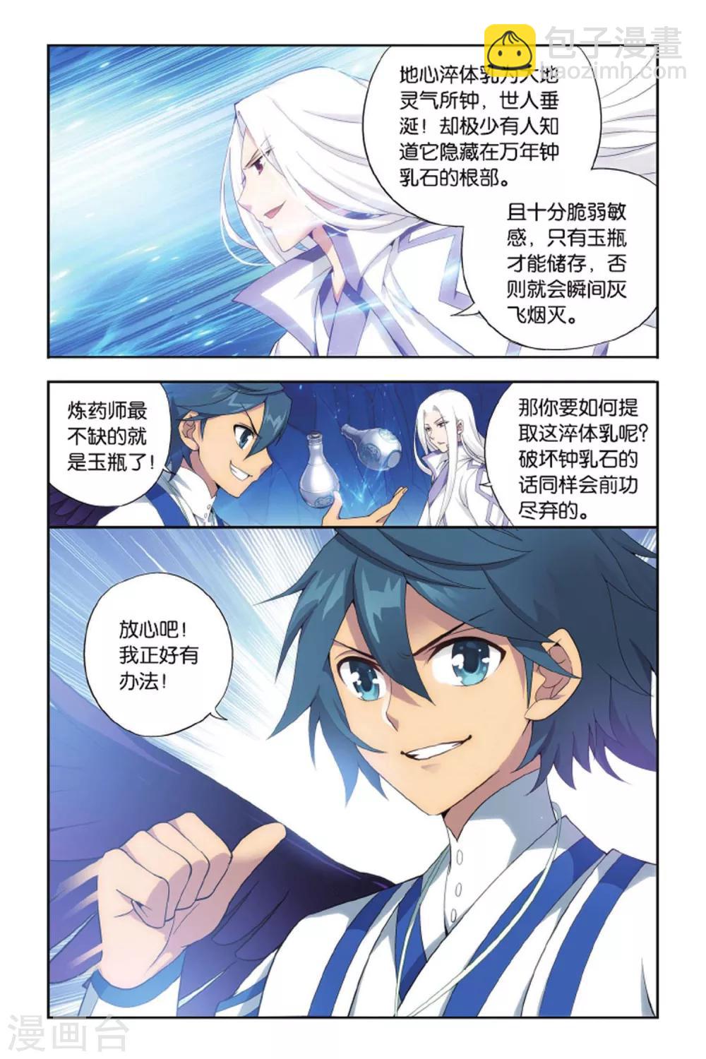 第412话 又见小女王（上）5