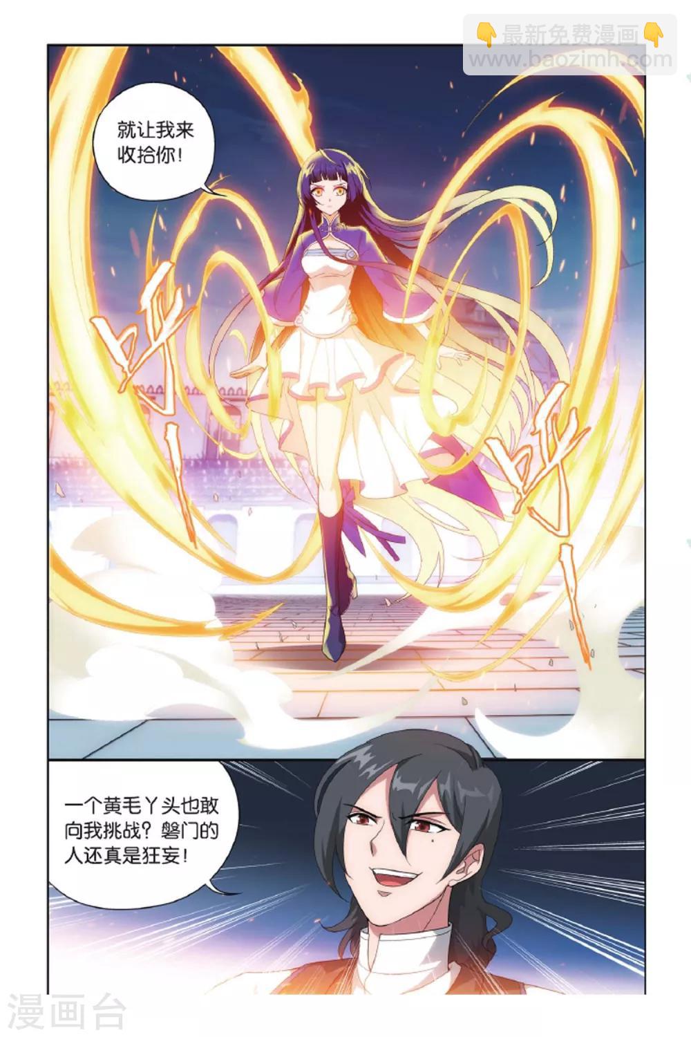 第418话 王者归来（上）1