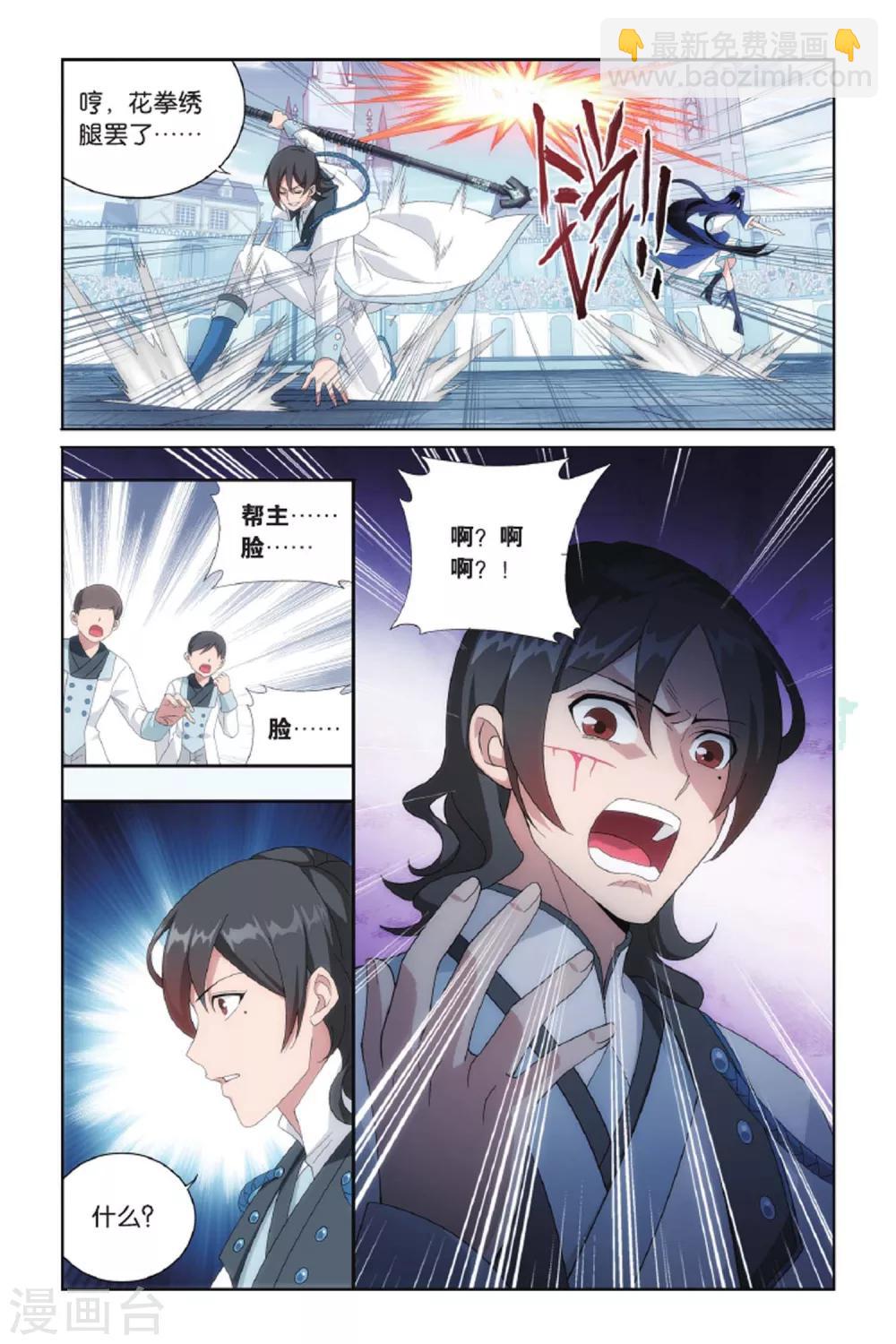 第418话 王者归来（上）3
