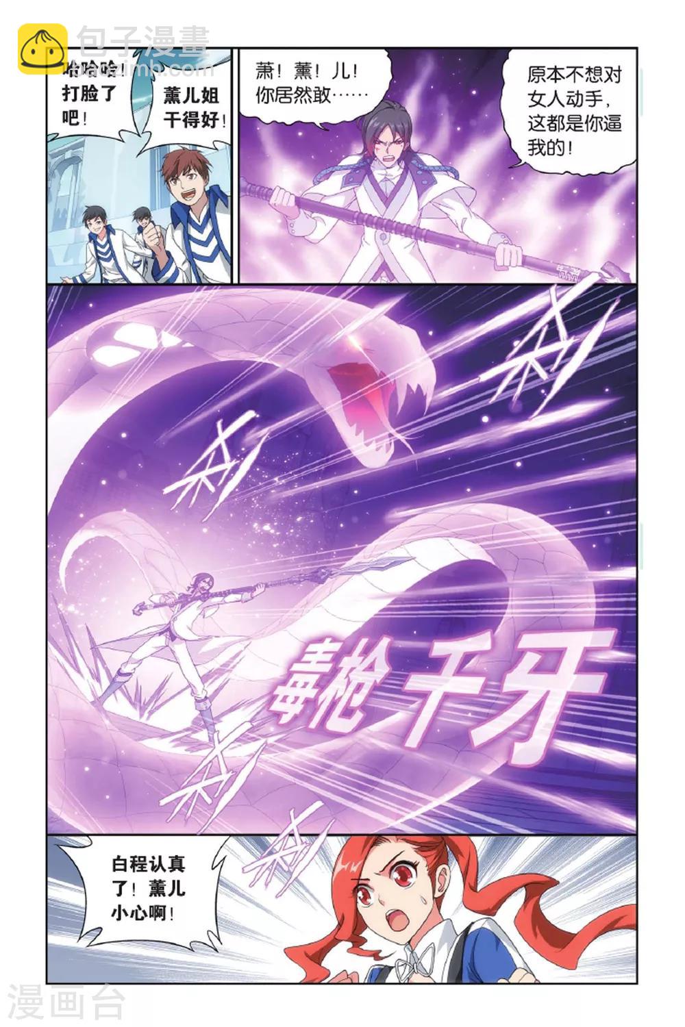 第418话 王者归来（上）4