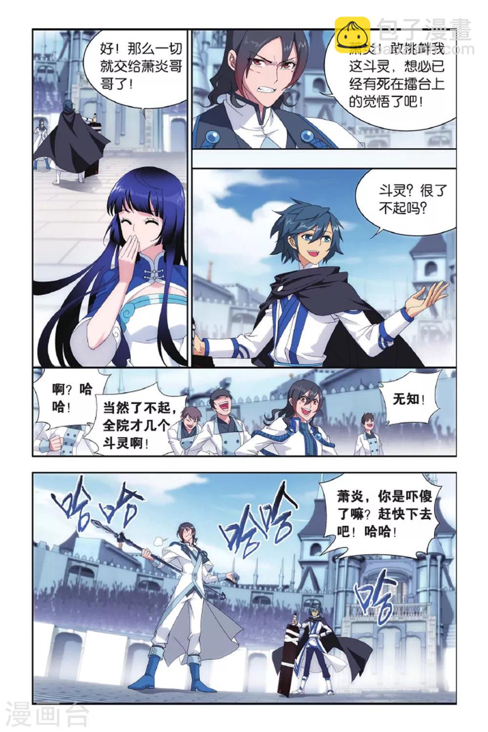 第418话 王者归来（上）7