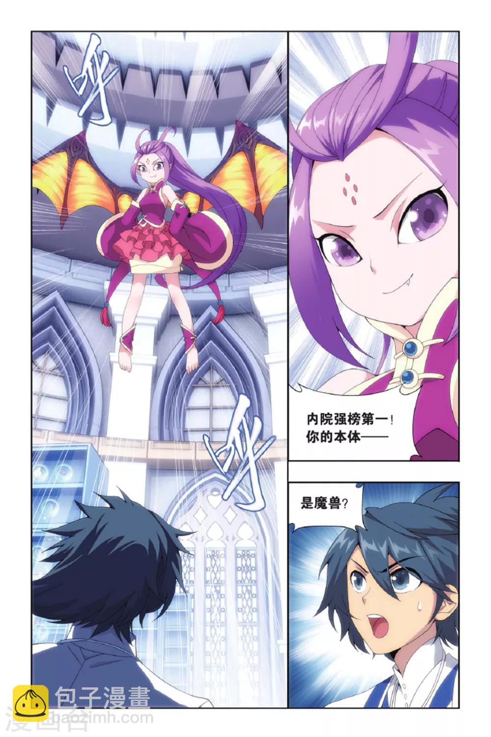 第427话 黑魔（上）1