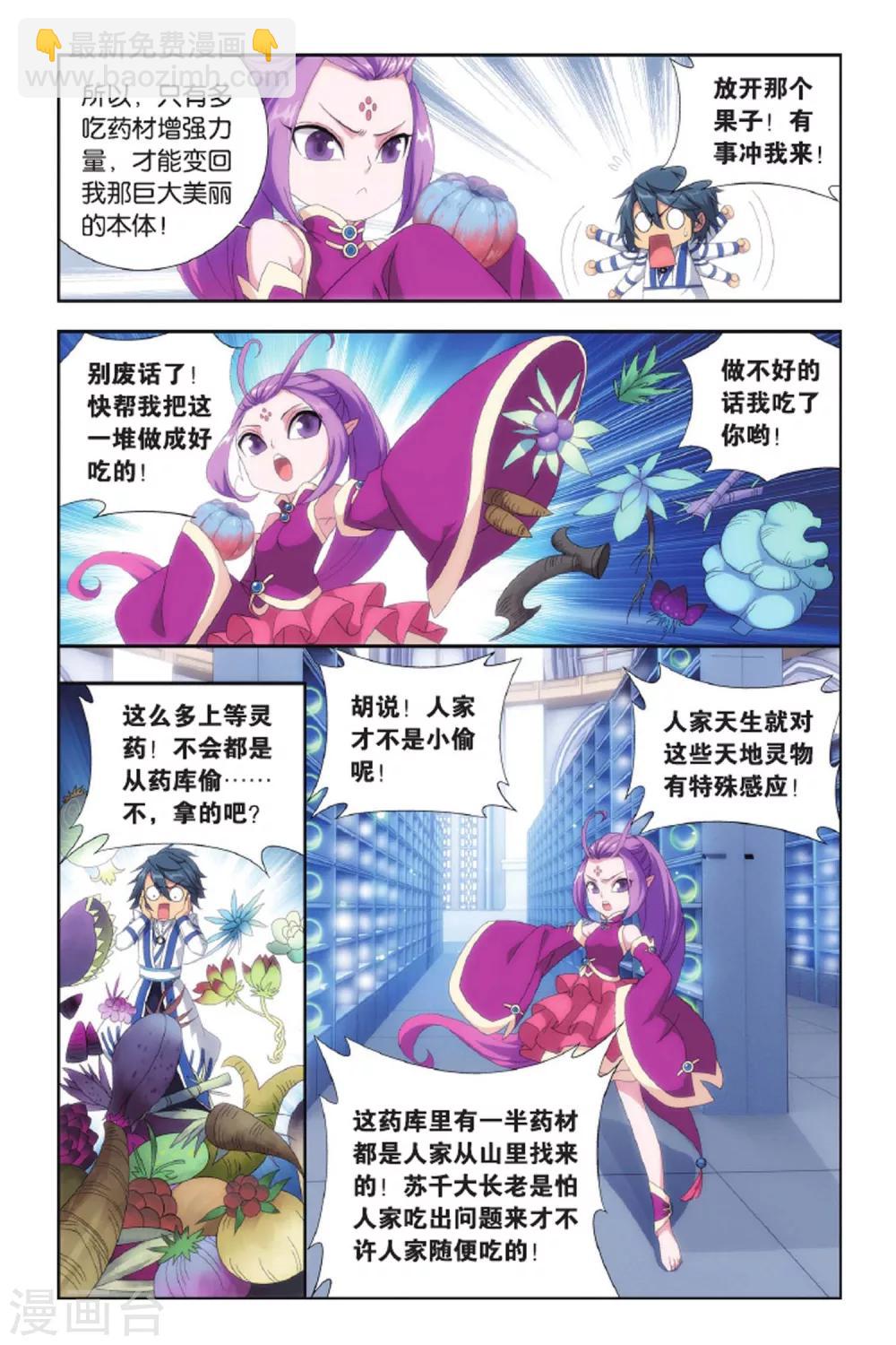 第427话 黑魔（上）3