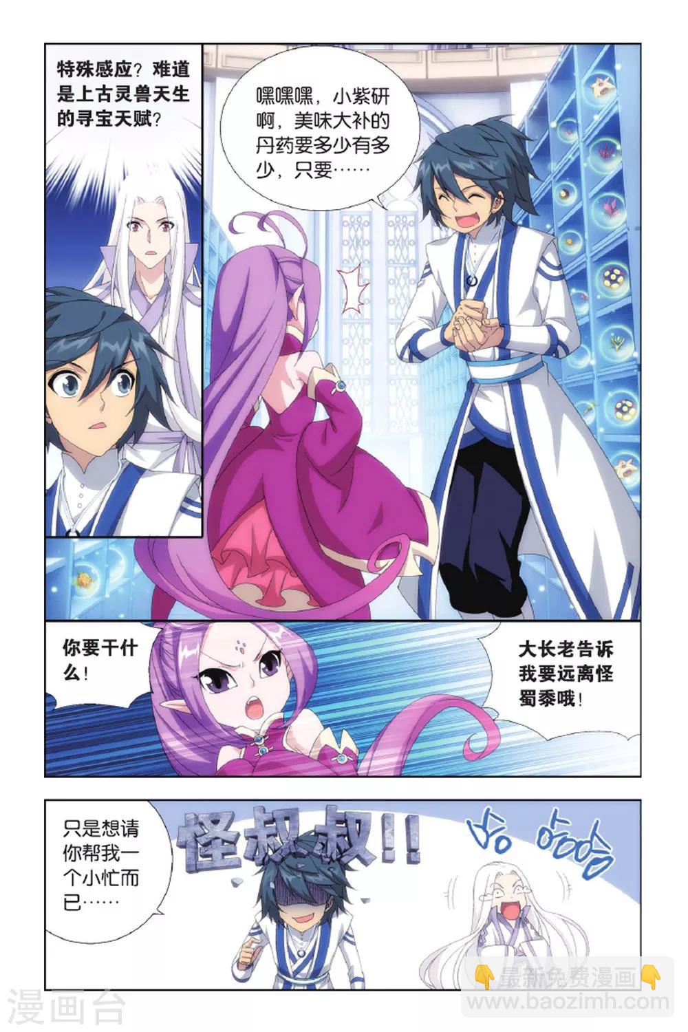 第427话 黑魔（上）4