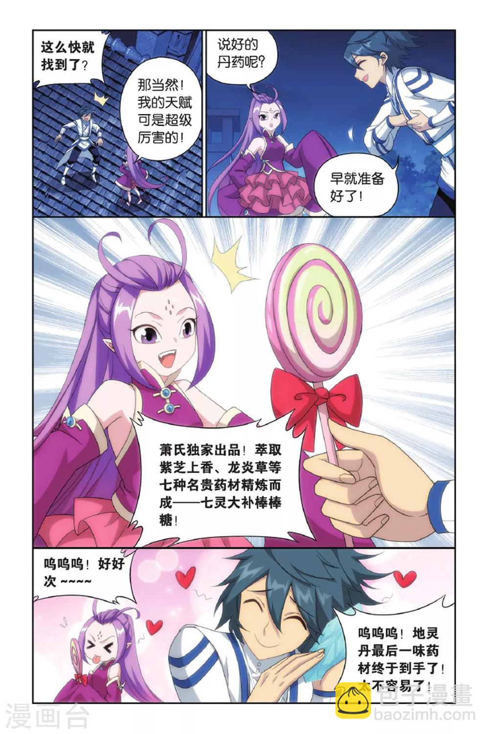 第427话 黑魔（上）6