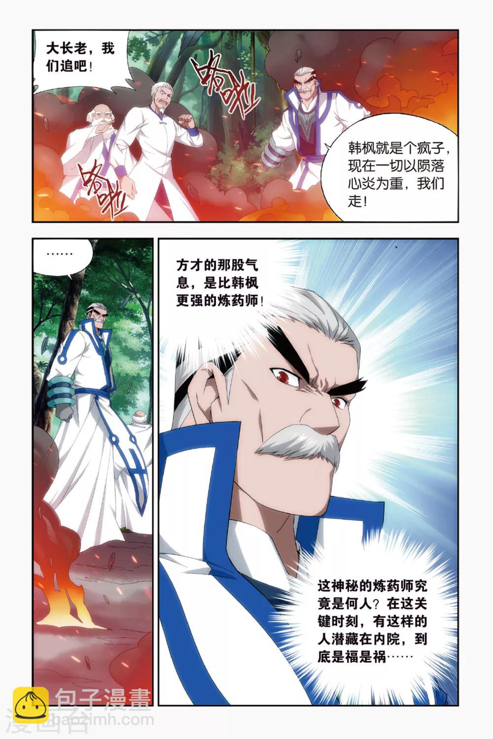 第431话 沙漠里的死神（中）1