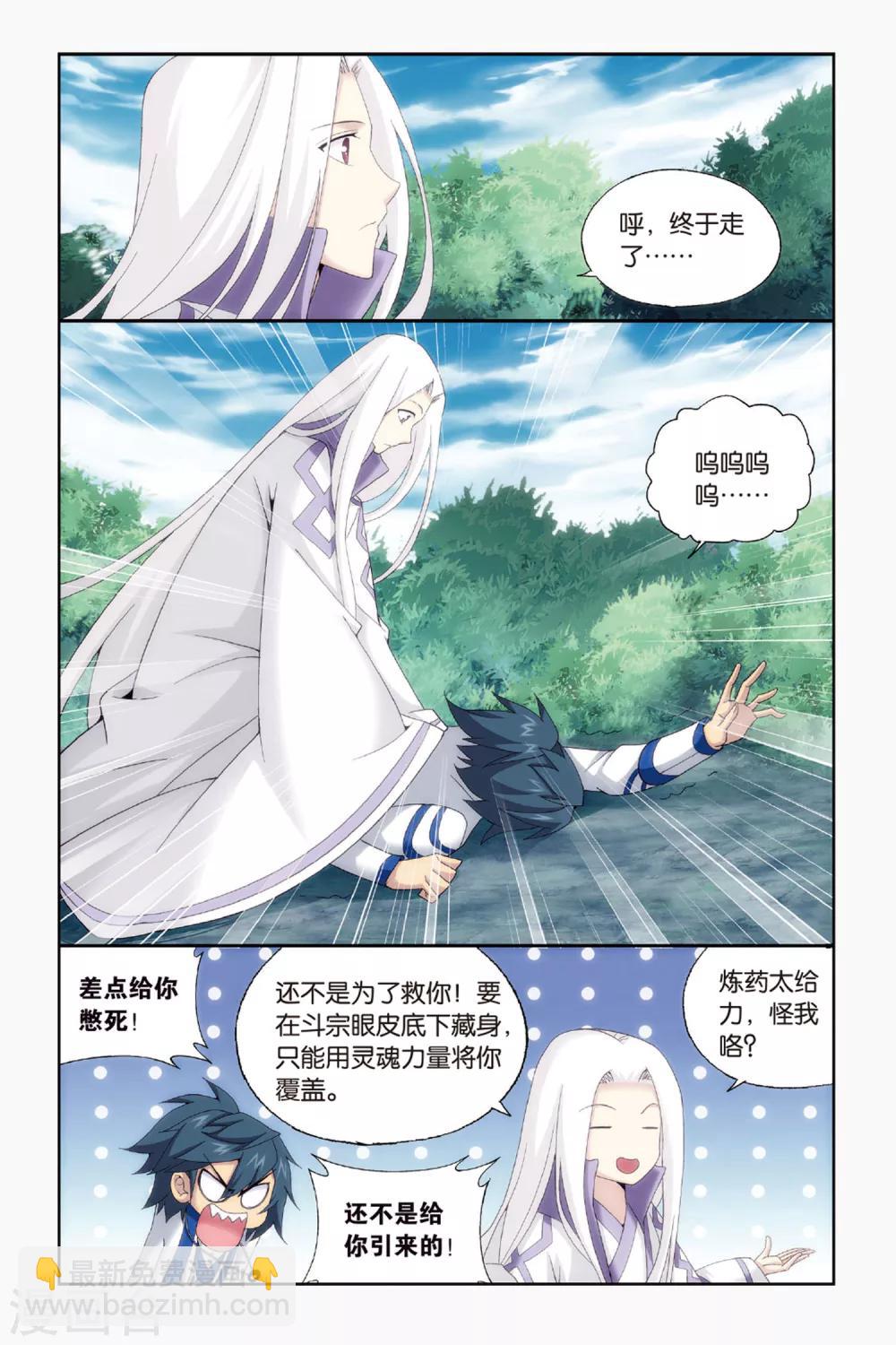 第431话 沙漠里的死神（中）2