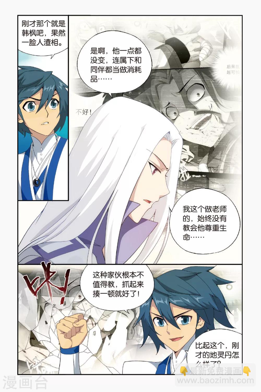 第431话 沙漠里的死神（中）3