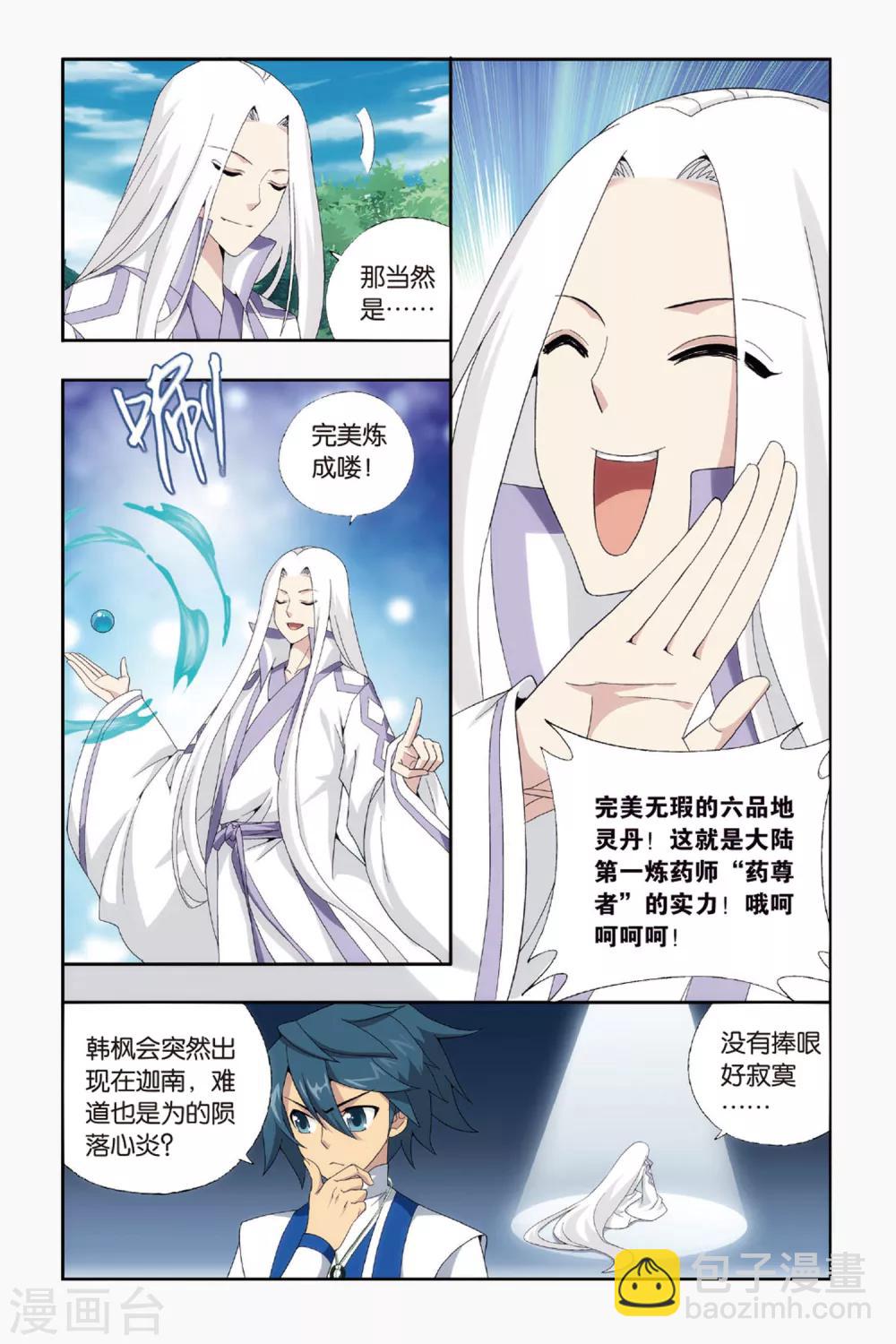 第431话 沙漠里的死神（中）4
