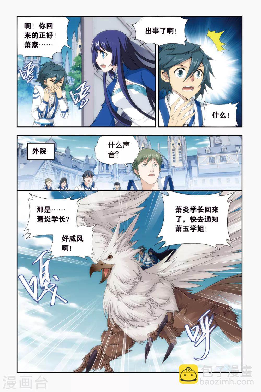 第431话 沙漠里的死神（中）6