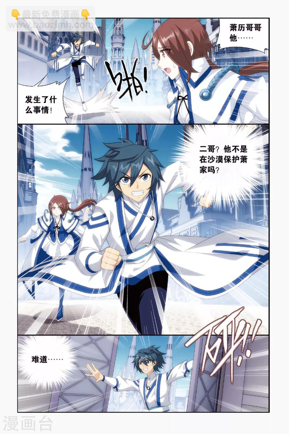 第431话 沙漠里的死神（中）7