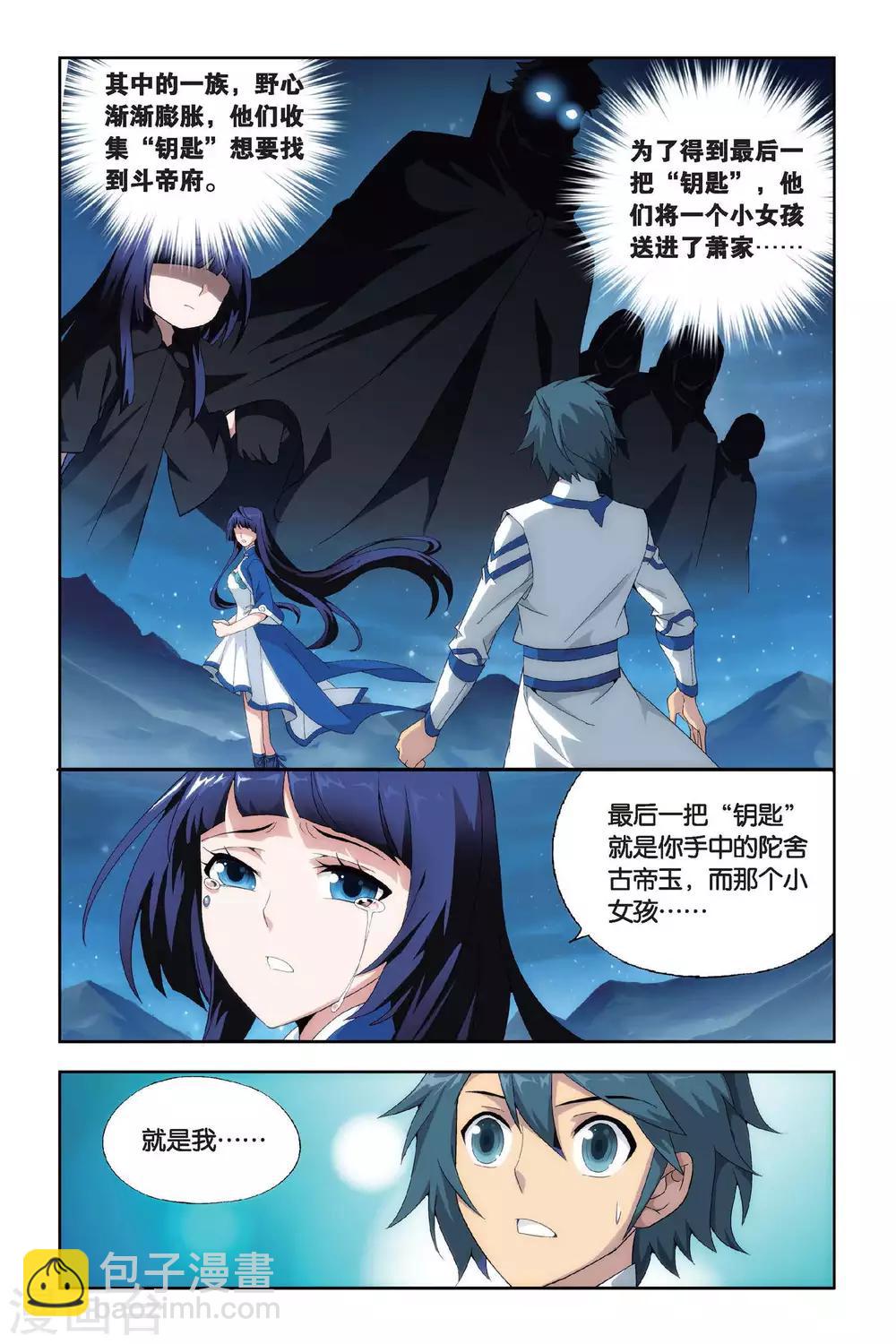 第435话 变强的决心（下）1
