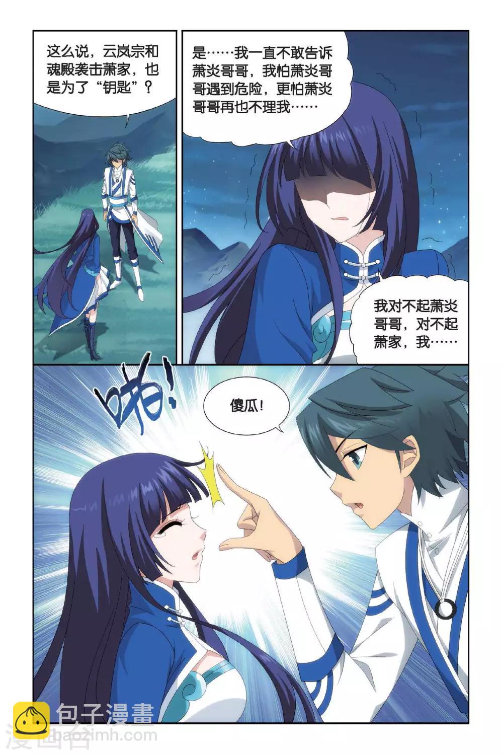 第435话 变强的决心（下）2