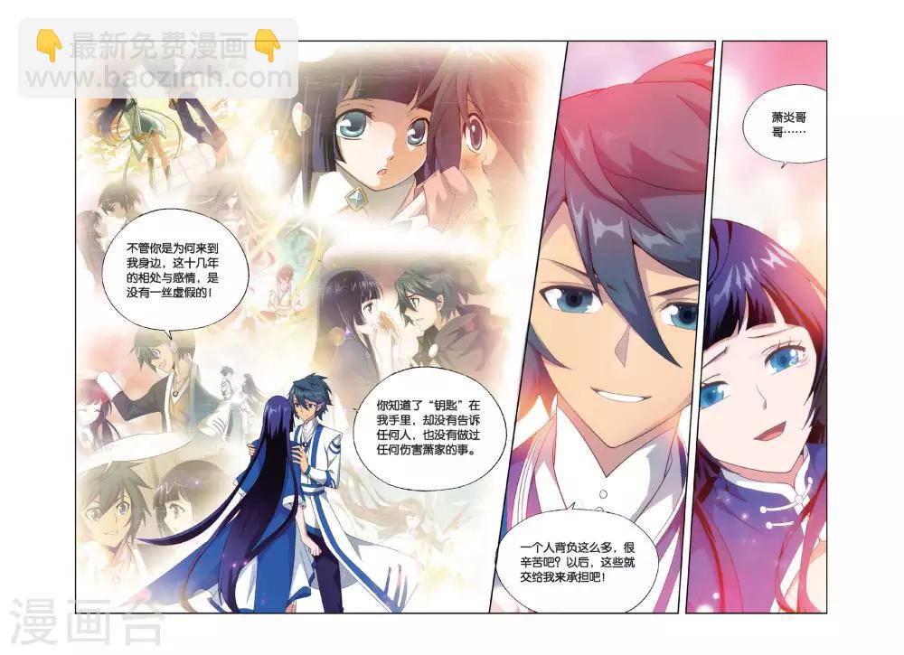 第435话 变强的决心（下）3