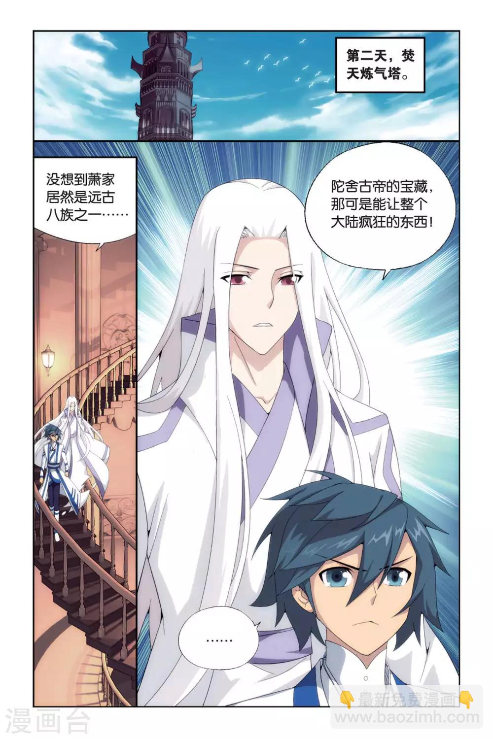 第435话 变强的决心（下）4