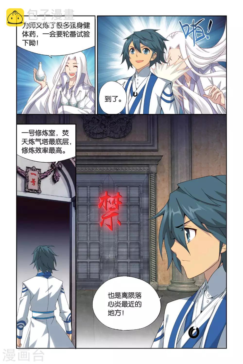 第435话 变强的决心（下）5