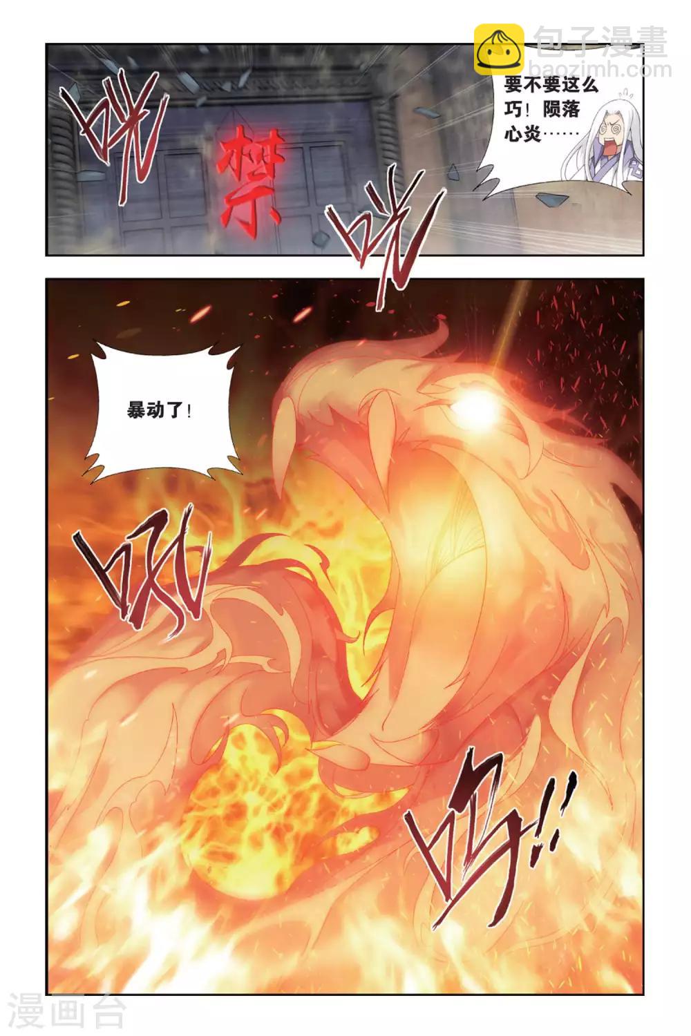 第435话 变强的决心（下）7