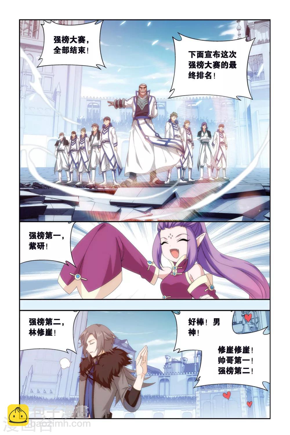 第449话 女神（中）1