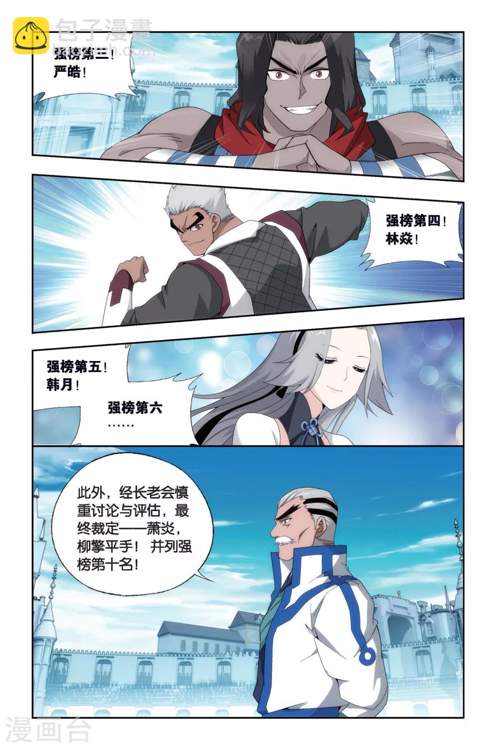 第449话 女神（中）2