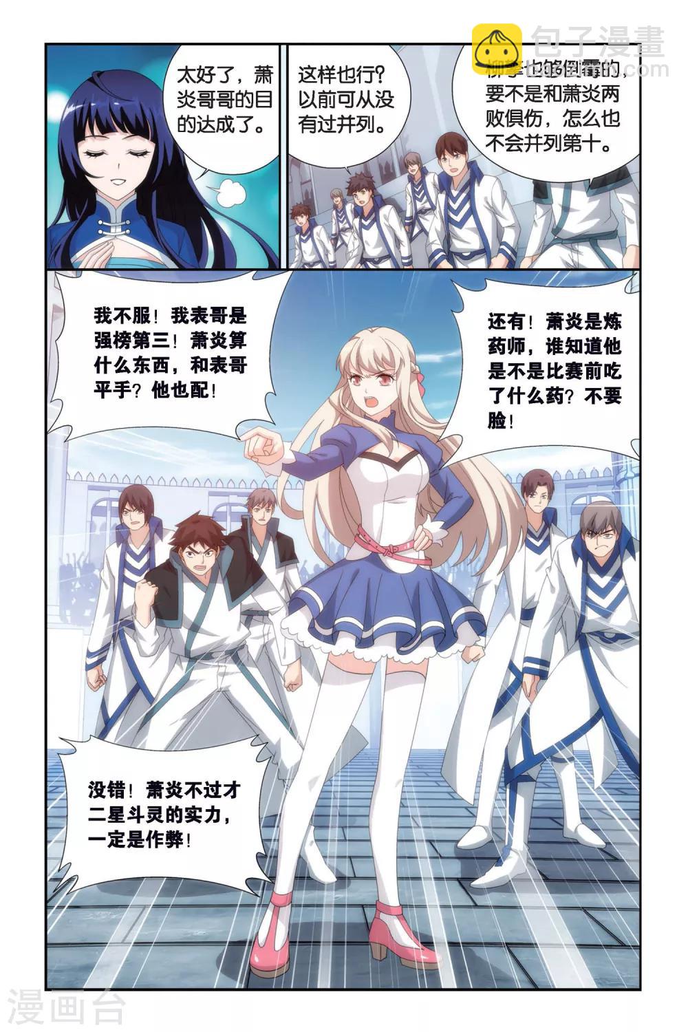 第449话 女神（中）3