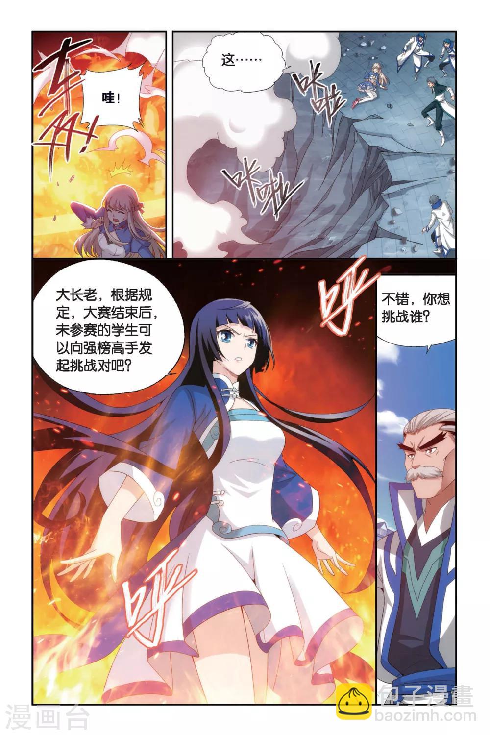 第449话 女神（中）5