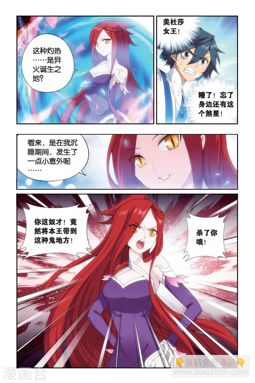 第466话 烈火（上）1