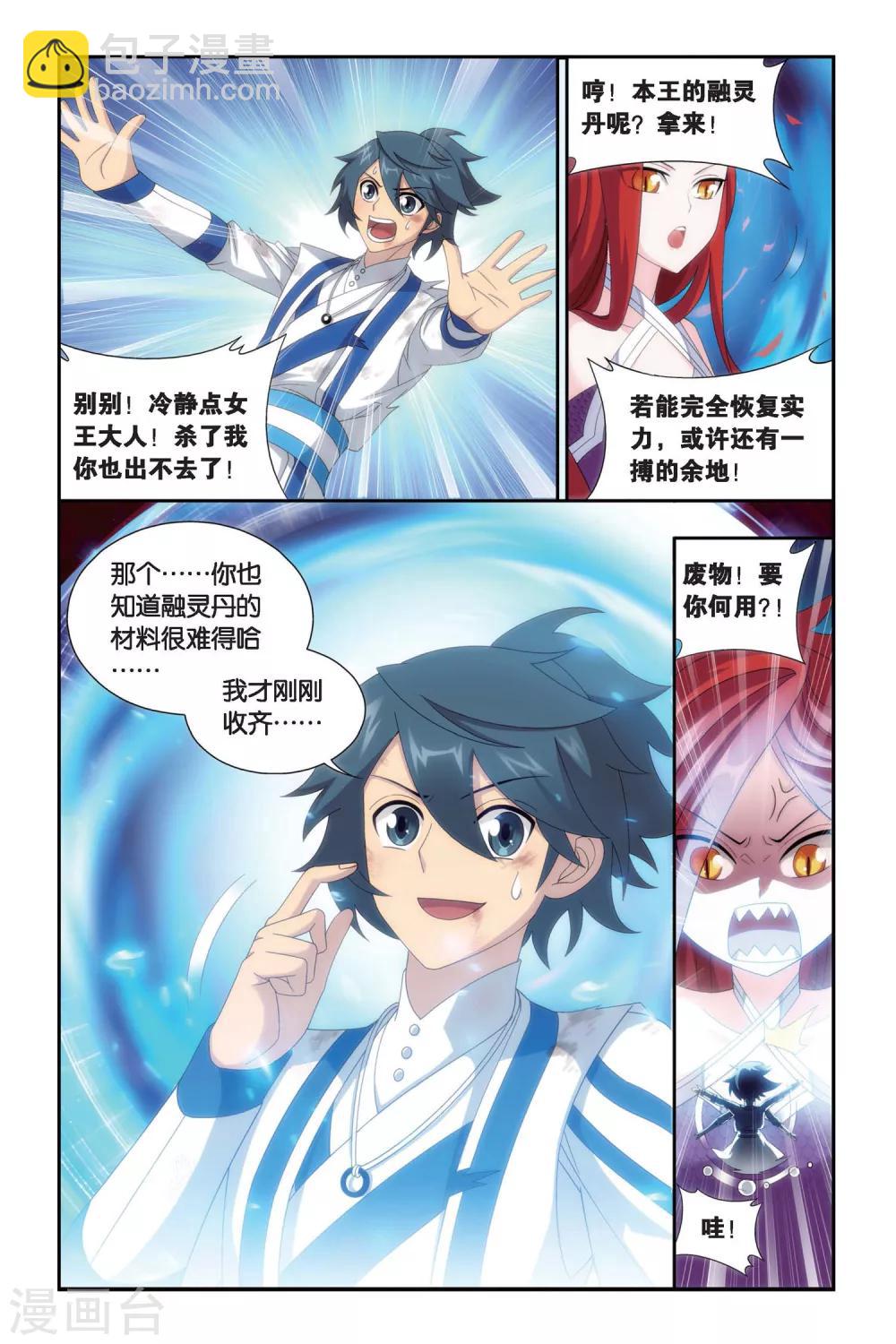 第466话 烈火（上）2