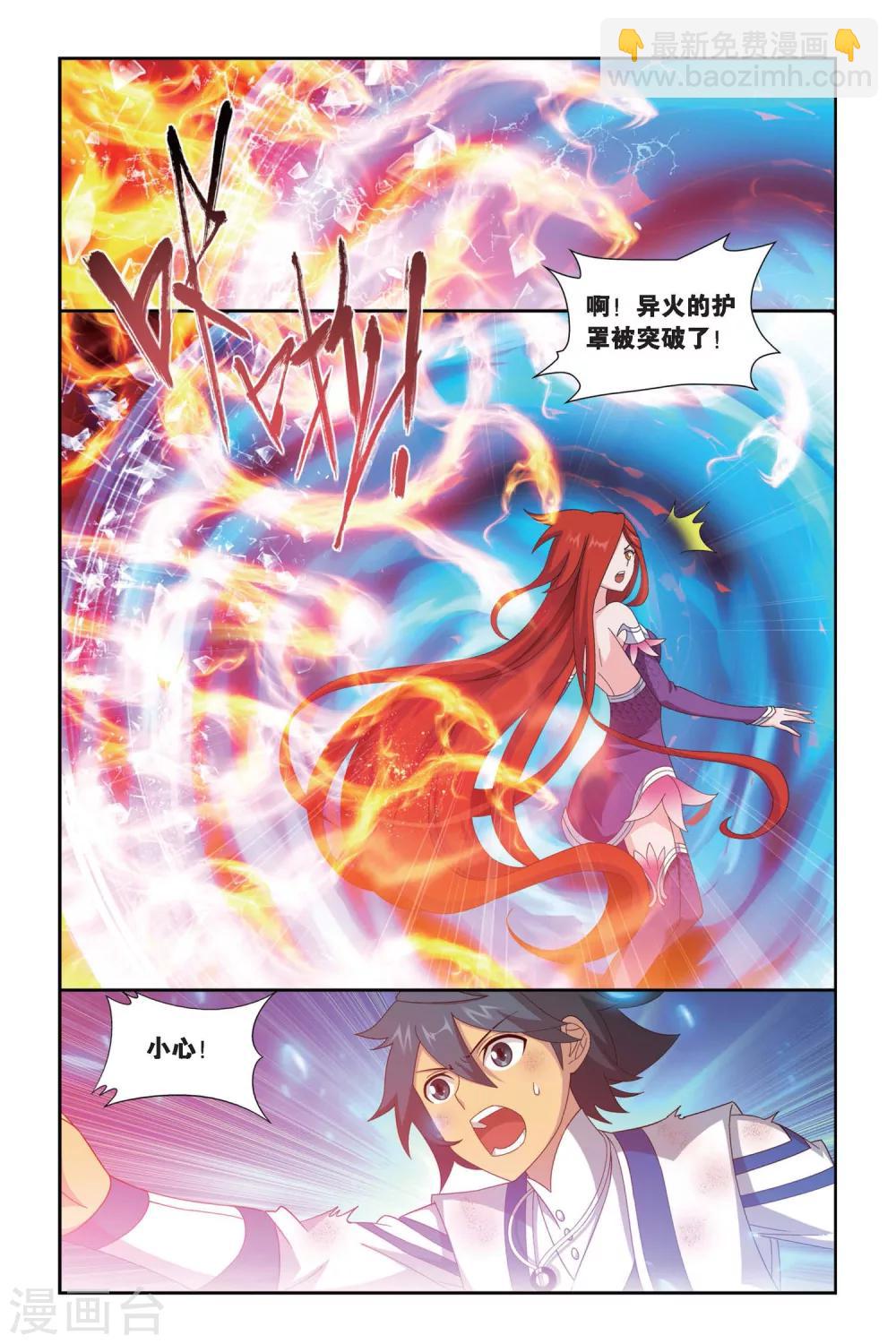 第466话 烈火（上）3