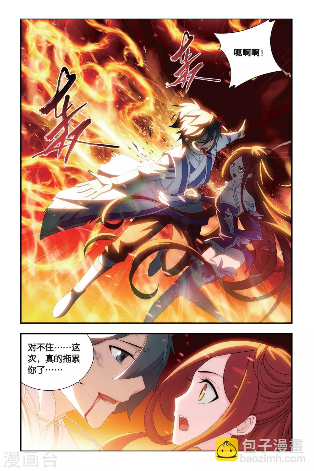 第466话 烈火（上）4