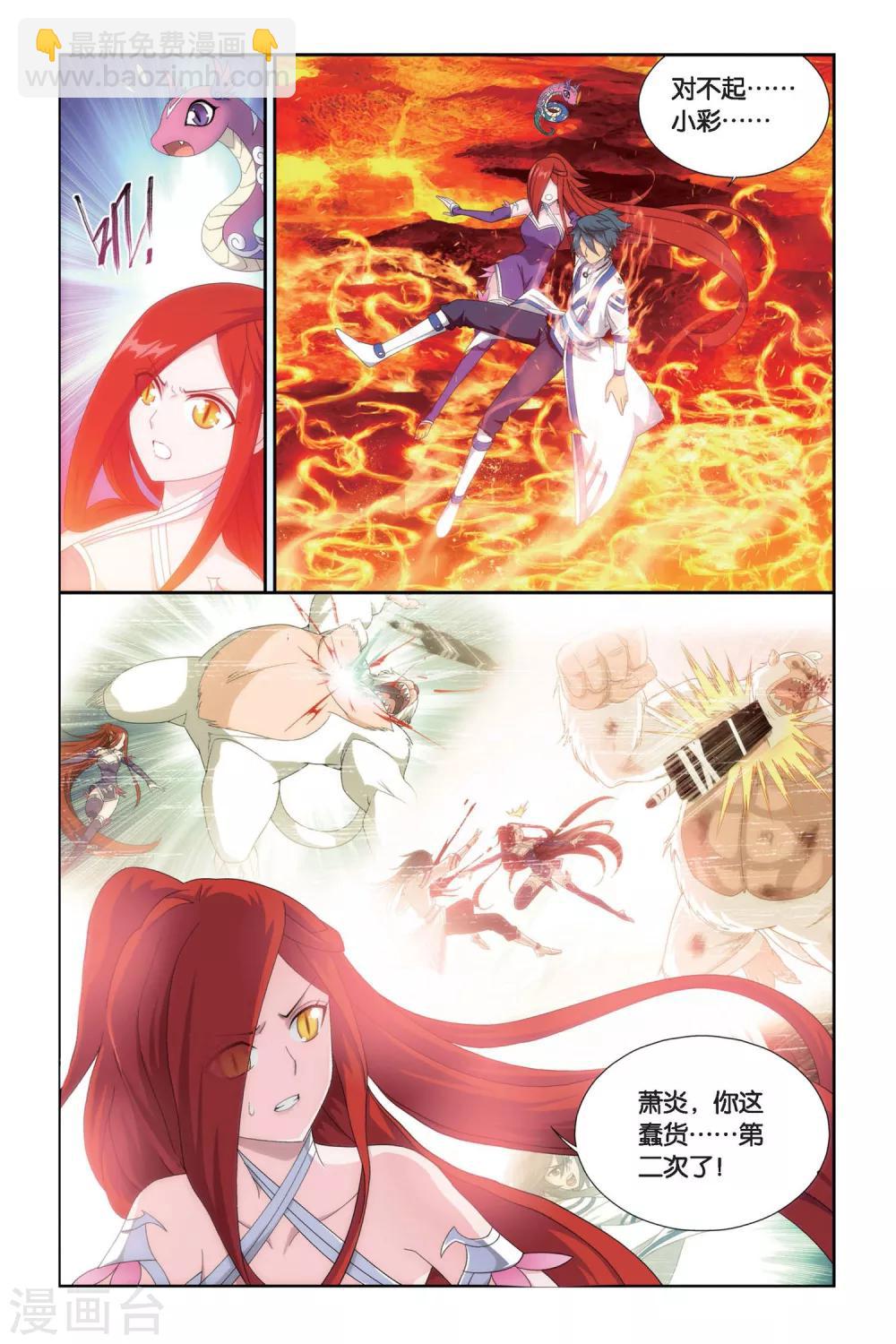 第466话 烈火（上）5