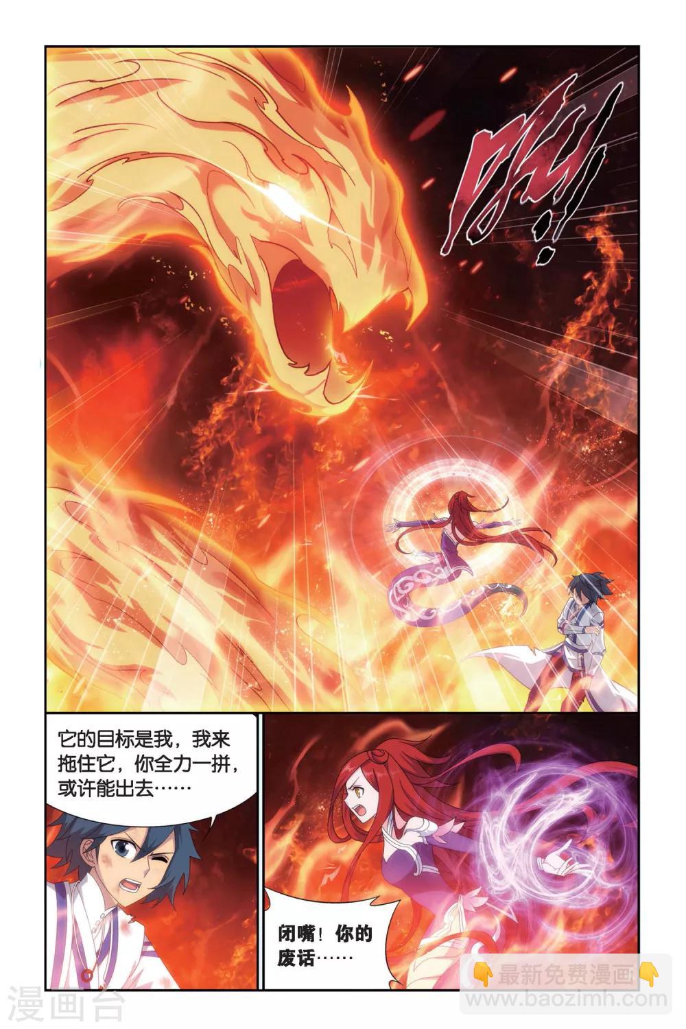 第466话 烈火（上）7